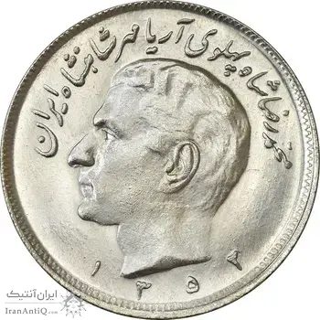 سکه 20 ریال 1352 (حروفی) - MS62 - محمد رضا شاه