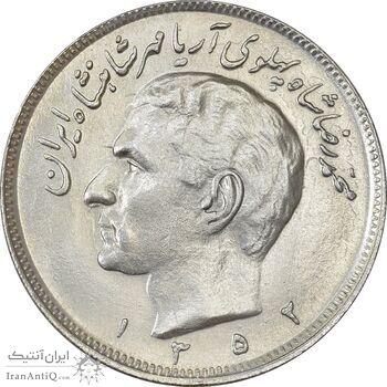 سکه 20 ریال 1352 (حروفی) - MS61 - محمد رضا شاه