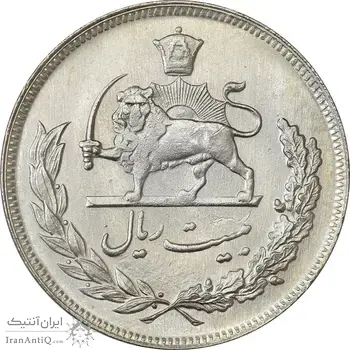 سکه 20 ریال 1352 (حروفی) - MS61 - محمد رضا شاه