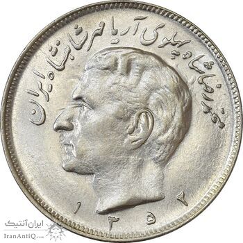 سکه 20 ریال 1352 (حروفی) - AU58 - محمد رضا شاه
