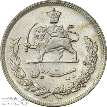 سکه 20 ریال 1352 (حروفی) - AU58 - محمد رضا شاه