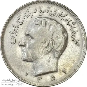 سکه 20 ریال 1352 (حروفی) - EF40 - محمد رضا شاه