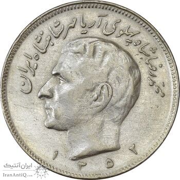 سکه 20 ریال 1352 (حروفی) - VF35 - محمد رضا شاه سکه 20 ریال 1352 (حروفی) - VF35 - محمد رضا شاه