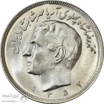سکه 20 ریال 1352 (عددی) - MS63 - محمد رضا شاه
