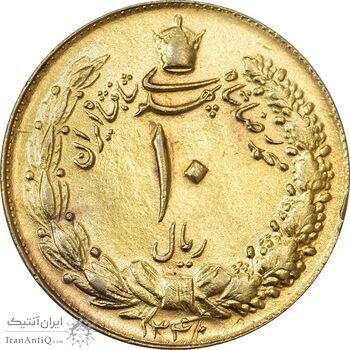 سکه 10 ریال 1340 (طلایی) - AU55 - محمد رضا شاه