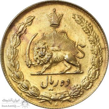 سکه 10 ریال 1340 (طلایی) - AU55 - محمد رضا شاه