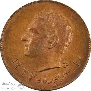 مدال برنز یادبود تاسیس بانک ملی 1347 - MS61 - محمد رضا شاه