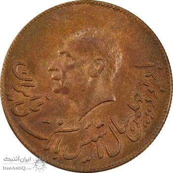مدال برنز یادبود تاسیس بانک ملی 1347 - MS61 - محمد رضا شاه