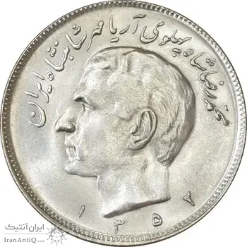 سکه 20 ریال 1352 (عددی) - MS62 - محمد رضا شاه
