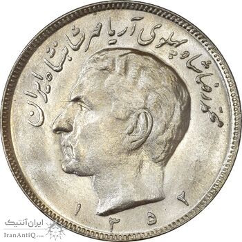 سکه 20 ریال 1352 (عددی) - MS62 - محمد رضا شاه