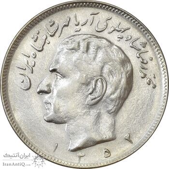 سکه 20 ریال 1352 (عددی) - AU55 - محمد رضا شاه