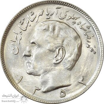 سکه 20 ریال 1353 - MS63 - محمد رضا شاه