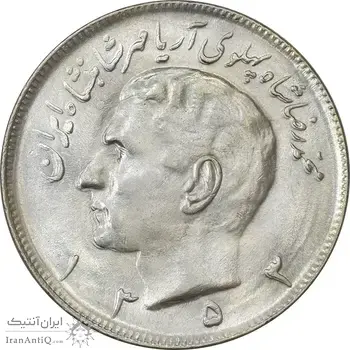 سکه 20 ریال 1353 - AU58 - محمد رضا شاه