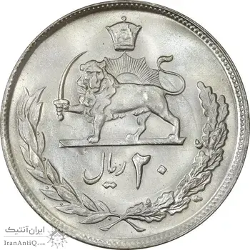 سکه 20 ریال 1354 - MS64 - محمد رضا شاه