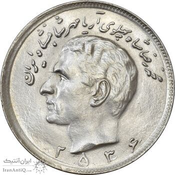 سکه 20 ریال 2536 - MS63 - محمد رضا شاه
