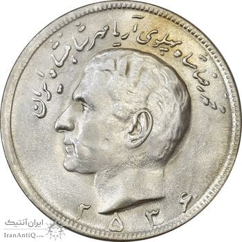 سکه 20 ریال 2536 - MS62 - محمد رضا شاه