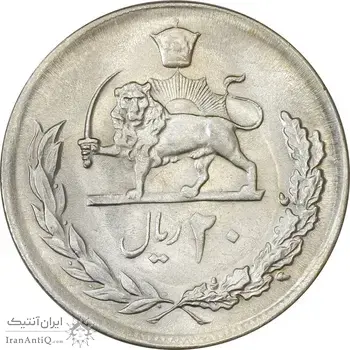 سکه 20 ریال 2536 - MS62 - محمد رضا شاه