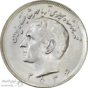 سکه 20 ریال 2536 - AU58 - محمد رضا شاه
