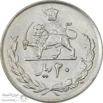 سکه 20 ریال 2536 - AU58 - محمد رضا شاه