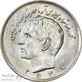 سکه 20 ریال 2537 - MS64 - محمد رضا شاه سکه 20 ریال 2537 - MS64 - محمد رضا شاه