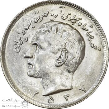 سکه 20 ریال 2537 - MS62 - محمد رضا شاه