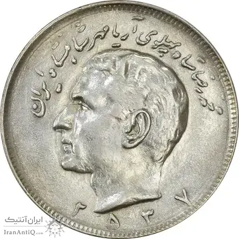 سکه 20 ریال 2537 - MS61 - محمد رضا شاه