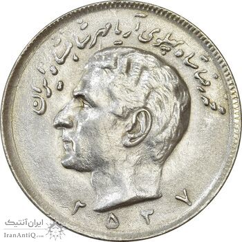 سکه 20 ریال 2537 - AU58 - محمد رضا شاه