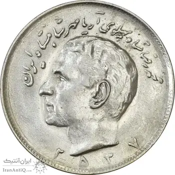 سکه 20 ریال 2537 - AU55 - محمد رضا شاه
