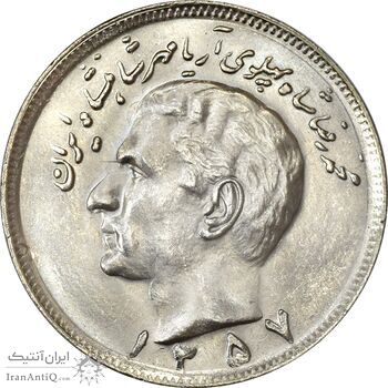 سکه 20 ریال 1357 - MS64 - محمد رضا شاه