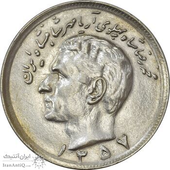 سکه 20 ریال 1357 - AU58 - محمد رضا شاه سکه 20 ریال 1357 - AU58 - محمد رضا شاه