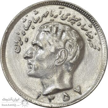 سکه 20 ریال 1357 - EF45 - محمد رضا شاه سکه 20 ریال 1357 - EF45 - محمد رضا شاه