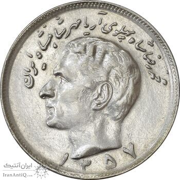 سکه 20 ریال 1357 - EF45 - محمد رضا شاه سکه 20 ریال 1357 - EF45 - محمد رضا شاه