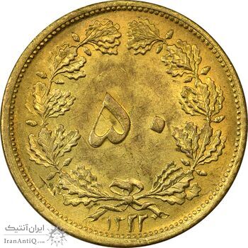 سکه 50 دینار 1322 برنز (واریته تاریخ) - MS62 - محمد رضا شاه