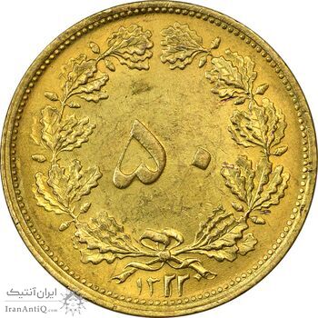 سکه 50 دینار 1322 برنز - واریته تاریخ - AU58 - محمد رضا شاه
