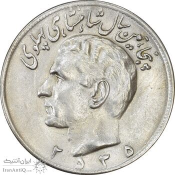 سکه 20 ریال 2535 پنجاهمین سال - MS61 - محمد رضا شاه