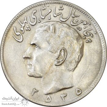سکه 20 ریال 2535 پنجاهمین سال - AU58 - محمد رضا شاه