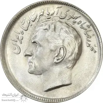 سکه 20 ریال 1353 بازی های آسیایی (انعکاس روی سکه) - MS63 - محمد رضا شاه