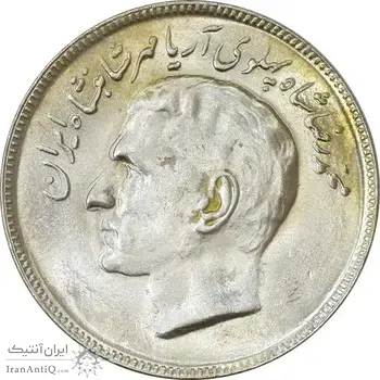 سکه 20 ریال 1353 بازی های آسیایی - MS61 - محمد رضا شاه