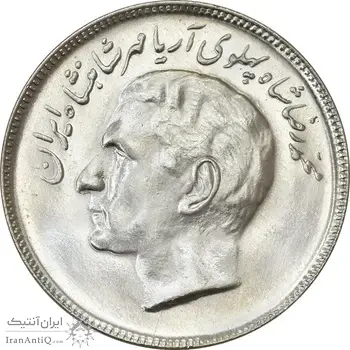 سکه 20 ریال 2535 فائو (گندم) - MS63 - محمد رضا شاه