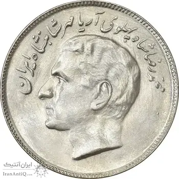 سکه 20 ریال 2535 فائو (گندم) - MS63 - محمد رضا شاه