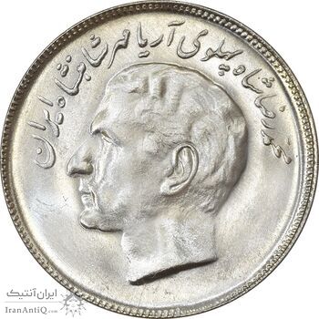 سکه 20 ریال 2535 فائو (گندم) - MS63 - محمد رضا شاه