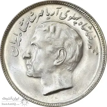 سکه 20 ریال 2535 فائو (گندم) - MS63 - محمد رضا شاه
