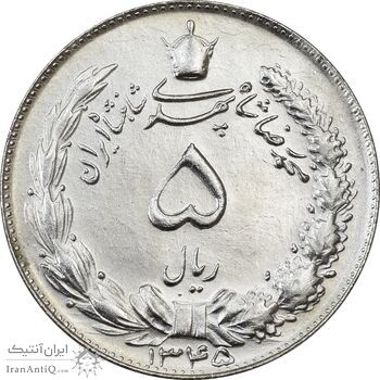 سکه 5 ریال 1345 - AU58 - محمد رضا شاه