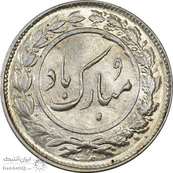 سکه شاباش دسته گل 1336 - MS64 - محمد رضا شاه
