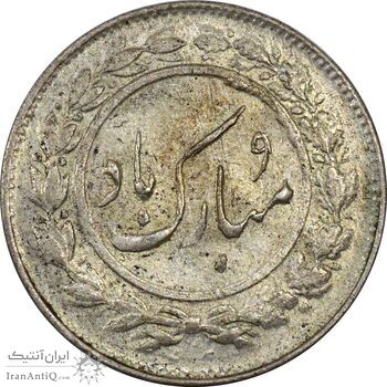 سکه شاباش دسته گل 1336 - AU58 - محمد رضا شاه