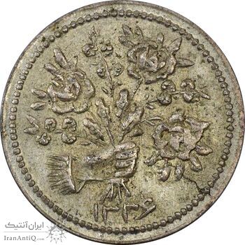 سکه شاباش دسته گل 1336 - AU58 - محمد رضا شاه