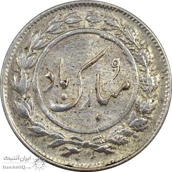 سکه شاباش دسته گل 1336 - AU50 - محمد رضا شاه