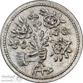 سکه شاباش دسته گل 1336 (صاحب الزمان نوع یک) - MS63 - محمد رضا شاه سکه شاباش دسته گل 1336 (صاحب الزمان نوع یک) - MS63 - محمد رضا شاه