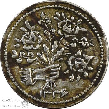 سکه شاباش دسته گل 1336 (شاد باش) - AU50 - محمد رضا شاه سکه شاباش دسته گل 1336 (شاد باش) - AU50 - محمد رضا شاه