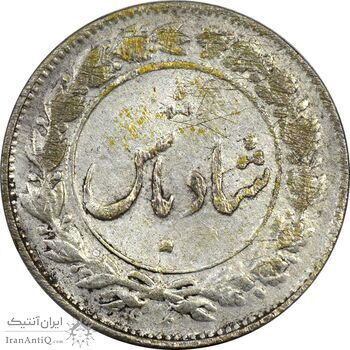 سکه شاباش دسته گل 1336 (شاد باش) - EF45 - محمد رضا شاه